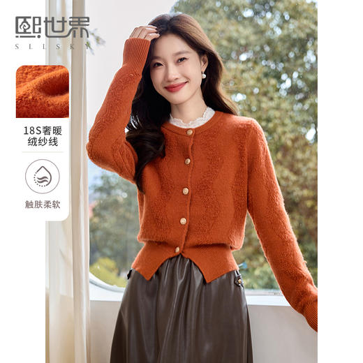 【年货节】熙世界复古橘色毛衣开衫秋冬2025年新款设计感软糯短款针织外套 商品图0