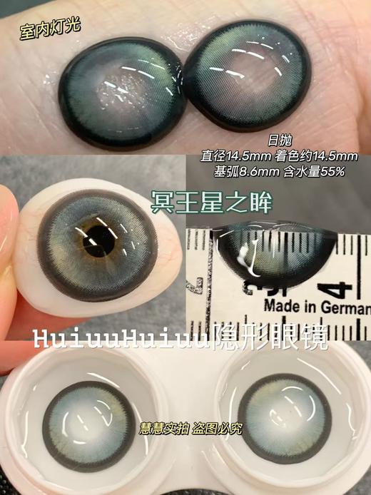 【日抛大直径】-MIMIPARK新品-冥王星之眸/恋爱新番/未麻布屋/与天使恋爱/可爱宅宅-14.5mm【0-800度  无525/575】 商品图2