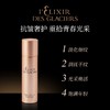 Valmont 冰凝精华乳  30ml 商品缩略图1