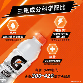 百事可乐佳得乐 GATORADE 补充电解质 运动饮料西柚味600ml*15瓶 整箱装 商品图3