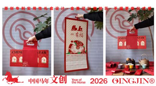 新年礼品-1 见详情 商品图1