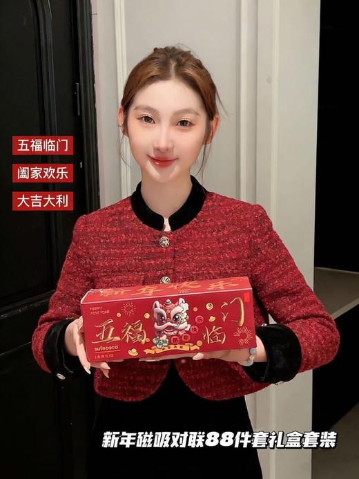 【sufecoco新年磁吸对联88件套】✅免胶粘，⁡磁吸方便，⁢不伤门  ✅礼盒装，⁩自用送人都好看  ✅表面覆防水膜，⁭耐脏防水-HFDJ 商品图7