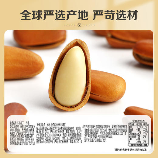 【百草味】鲜鲜东北松子450g（罐装）（1150等级）-DY 商品图2