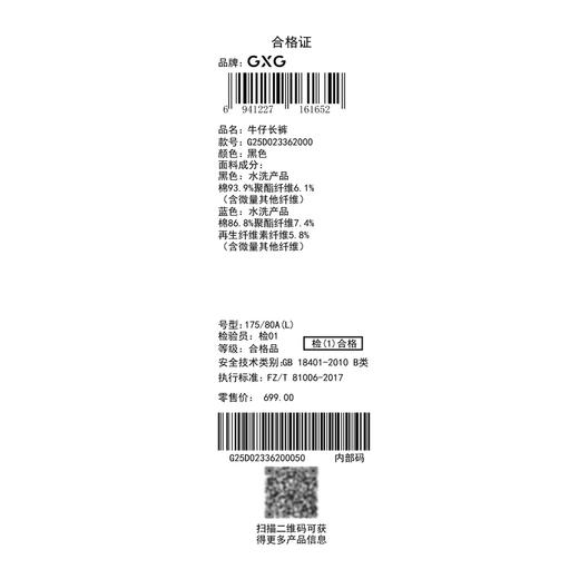 GXG男装25秋季弹力舒适半松紧腰百搭宽松日常通勤直筒男式牛仔裤K&C 商品图14