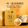 华祥苑 新会陈皮白茶小金饼福鼎寿眉300g礼盒装 商品缩略图8