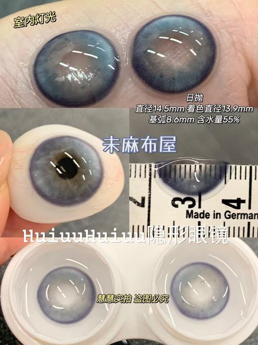 【日抛大直径】-MIMIPARK新品-冥王星之眸/恋爱新番/未麻布屋/与天使恋爱/可爱宅宅-14.5mm【0-800度  无525/575】 商品图4