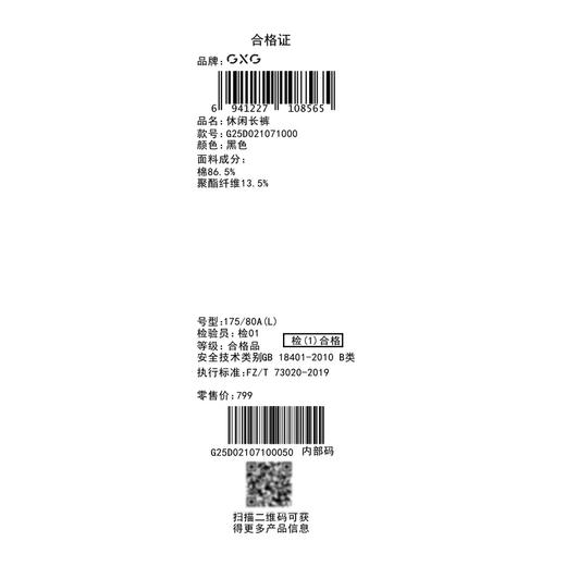 GXG男装25春季时尚拼接简约纯色松紧腰男式束脚休闲长裤K&C 商品图11