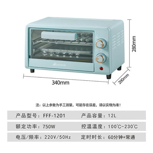 艾贝丽电烤箱FFF-1201 商品图10