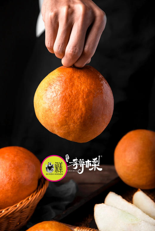 瑞雪蜜香红丽江木梨（礼盒6-8枚装） 商品图3