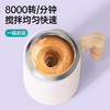 【MAYNOS磁力自动搅拌杯】 一按即搅，解放双手的冲泡神器 304食品级不锈钢健康材质 商品缩略图1