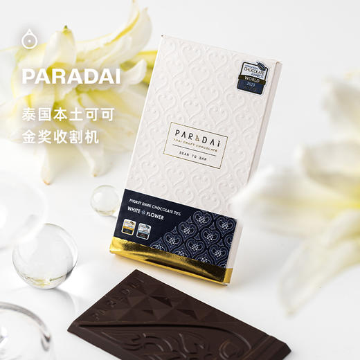 企鹅市集|泰国PARADAi黑巧克力50g 黑巧/奶巧/增味多种可选 泰国本土可可 商品图0