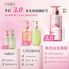 半亩花田热巴同款氨基酸花瓣沐浴露持久留香滋润保湿清洁洗澡沐浴乳液男女 /个人护理 /身体护理 /沐浴露 商品缩略图0