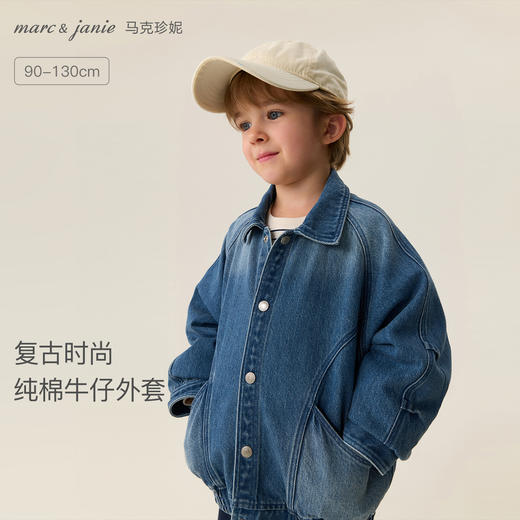 马克珍妮复古时尚男童纯棉牛仔外套宝宝夹克2026年春装新款560023 商品图0