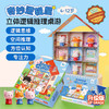 奇妙逻辑屋逻辑思维方位认知空间推理观察力立体儿童益智桌游4岁+ 商品缩略图0