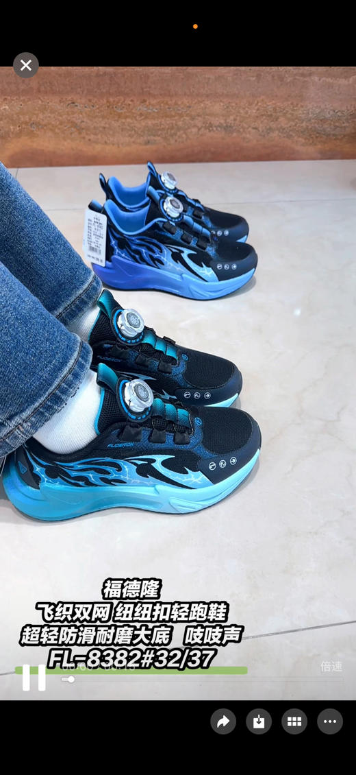 福德隆2026春新款双网8382  32-37吗 商品图1