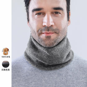 WW 1031围脖男羊毛冬防寒护颈男士纯色针织脖套