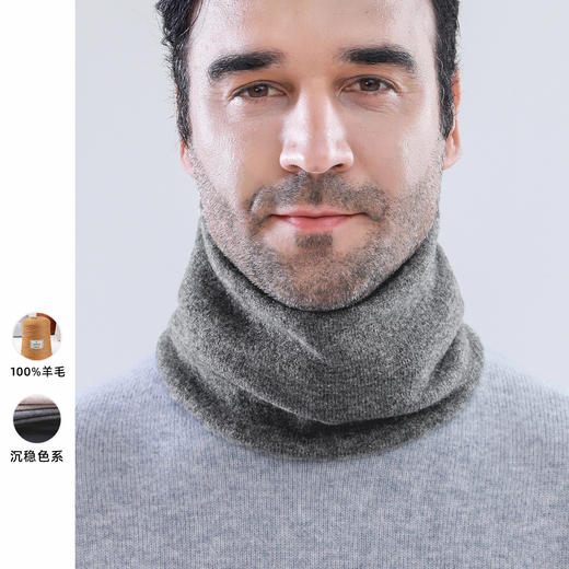 WW 1031围脖男羊毛冬防寒护颈男士纯色针织脖套 商品图0