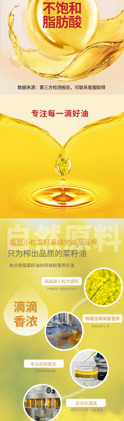长安花菜籽油传统土榨5L（一级油） 商品图3