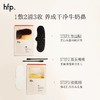 hfp果酸去黑头收缩毛孔粉刺深层清洁鼻贴膜 乳糖酸导出液女男士 商品缩略图3