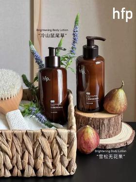[果酸浴刷肤] hfp果酸身体乳180ML 女男士干燥痒补水润肤保湿滋润止皮肤滑持久留香