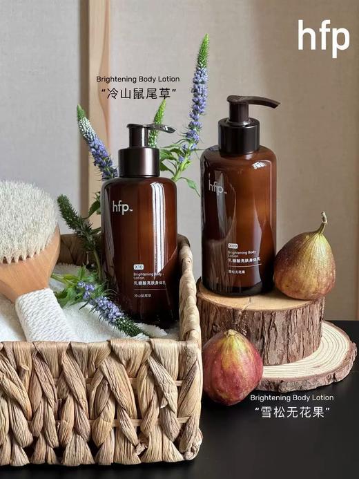 [果酸浴刷肤] hfp果酸身体乳180ML 女男士干燥痒补水润肤保湿滋润止皮肤滑持久留香 商品图0