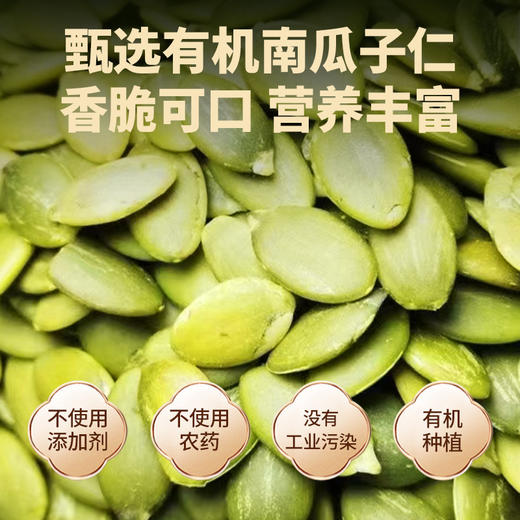 有机南瓜籽酱180克/瓶 商品图4