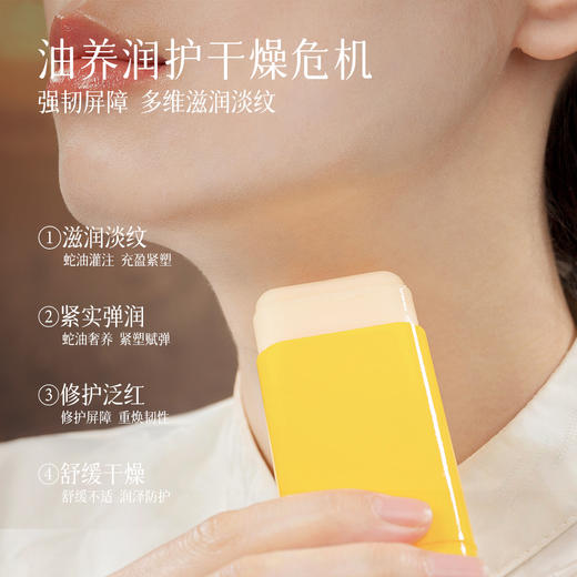 【旋出膏体 使用卫生便捷 一瓶多用 手足全身颈部唇部可用】金蛇抗皱修护蛇油棒 20g 商品图2