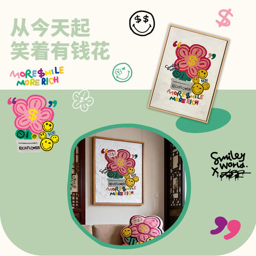 SMILEY &有钱花刺绣挂画客厅玄关装饰画 商品图1