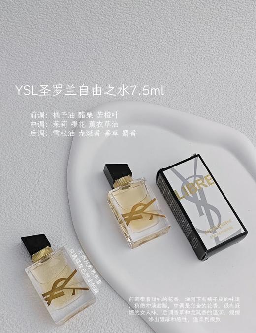 大\牌\香水中样【任选两瓶】 商品图2