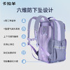 【云朵书包3.0】卡拉羊中学生26L/30.3L六维防下坠减负云朵书包星际漫游 CX5024/L 商品缩略图2