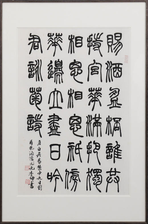 李坤《禁中九日对菊花酒忆元九》67x45.5cm 手写纸本宣纸书法作品[含框] 商品图2