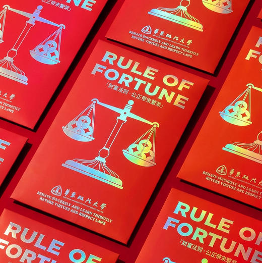 华政红包 商品图1