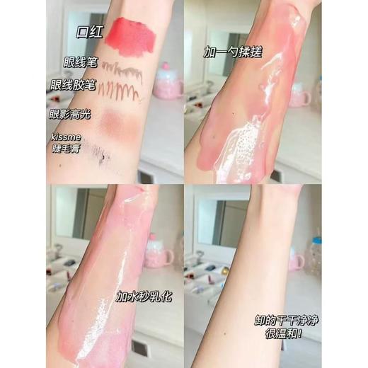 谷雨氨基酸凝萃卸妆膏85G 温和洁净养肤 商品图1