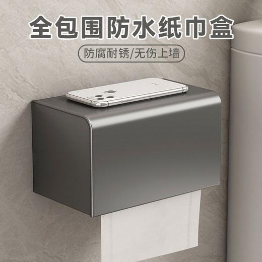 6284枪灰纸巾盒 商品图0