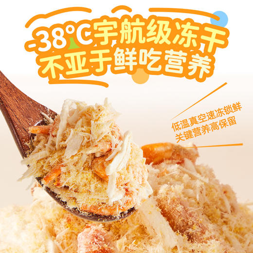 冒险与它主粮伴侣50g 鸡肉松磷虾蛋黄 狗粮猫粮拌饭零食批发 商品图3