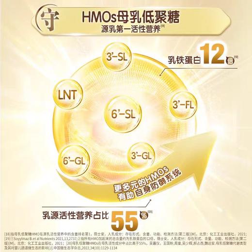 蒙牛 初爱牛牛 二阶段800克（购满358元参与：1元报名送358元乳铁蛋白） 商品图2