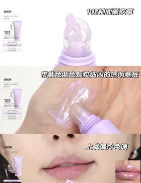 【订单实付低于299元，不发货】迪奥 克丽丝汀迪奥魅惑润唇凝膏 102  E000000589-F