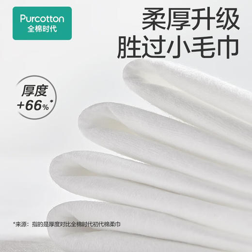 全棉时代-婴儿超柔纯棉柔巾150X200mm,80片/包  6包装 商品图3
