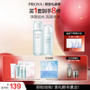 【双旦礼遇季】珀莱雅水动力控油水乳套装补水保湿护肤品化妆品官方正品 商品缩略图1