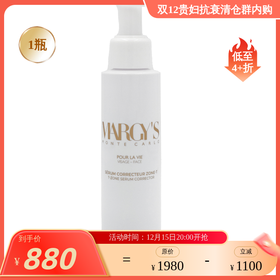 瑞士黑科技贵妇 Margy’s美肌蒙特卡洛T区精华素100ml 院装版 MGY【有效期2026-07-06】