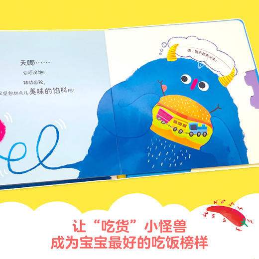 好饿好渴的小怪兽 商品图2