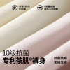 F1-4条装【茶肌专利】【0重金属抑菌】润微裸感透气无痕轻收腹中腰内裤女士内裤   茶棉裤+茶语裤+小云朵 商品缩略图2