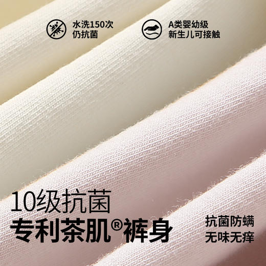 F1-4条装【茶肌专利】【0重金属抑菌】润微裸感透气无痕轻收腹中腰内裤女士内裤   茶棉裤+茶语裤+小云朵 商品图2