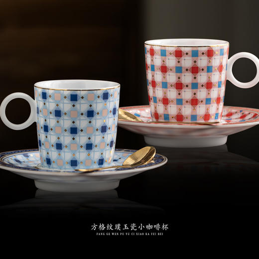 方格纹璞玉瓷小咖啡杯套组，凝脂似玉 莹润透光，堆金工艺 触感立体，精美包装 送礼佳品 商品图4