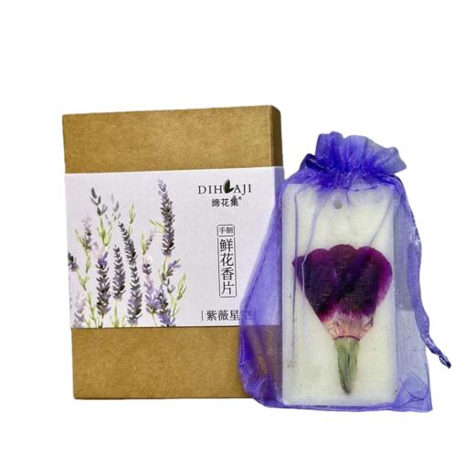 缔花集手制鲜花香片（玫瑰/依兰/森系 任选） 商品图2