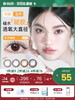 【彩瞳】海昌Flyone-O2light系列彩瞳月抛2片装 商品缩略图0