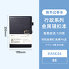 【TXD】晨光金属磁扣皮面笔记本B5 120页PB5C44 商品缩略图1