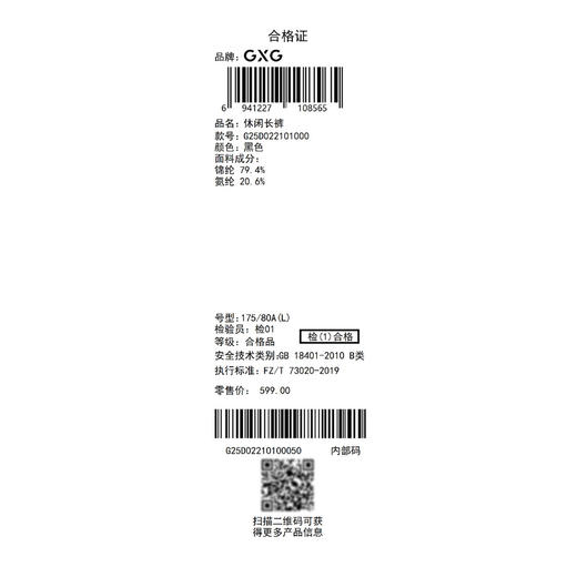 GXG男装【防水防晒】25夏季时尚松紧腰凉感透气男式直筒休闲裤K&C 商品图14