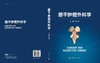 脑干肿瘤外科学 商品缩略图3