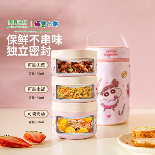 摩登主妇&蜡笔小新】316不锈钢保温饭盒微波炉加热保温碗便当盒 商品图4